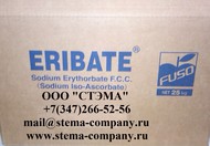  , 316, sodium erythorbate, CAS 6381-77-76