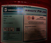 , WANNATE PM-200, CAS 101-68-8