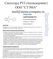  PVI, Cyclohexylthiophthalimide, , , Santogard, CAS 17796-82-6