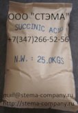  , CAS 110-15-6,  ,  , Succinic acid