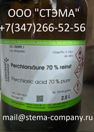  ,  , Perchloric acid, CAS 7601-90-3