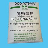  , Calcium stearate, CAS 1592-23-0