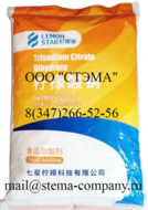  , sodium citrate, E331, CAS 6132-04-3