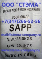  , Sodium pyrophosphate, SAPP, Sodium Acid Pyrophosphate, CAS 7722-88-5