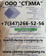   , 451, sodium tripolyphosphate, CAS 7758-29-4