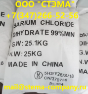  ,   , barium chloride DIHYDRATE, CAS 10326-27-9