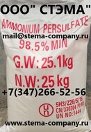  ,  , ammonium persulfate, CAS 7727-54-0