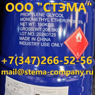 , PGME, 1--2-, CAS 107-98-2