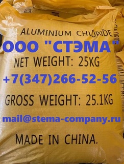  ,  , Aluminum chloride, CAS 7446-70-0